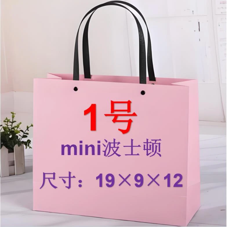 1号经典迷你枕头包8117#