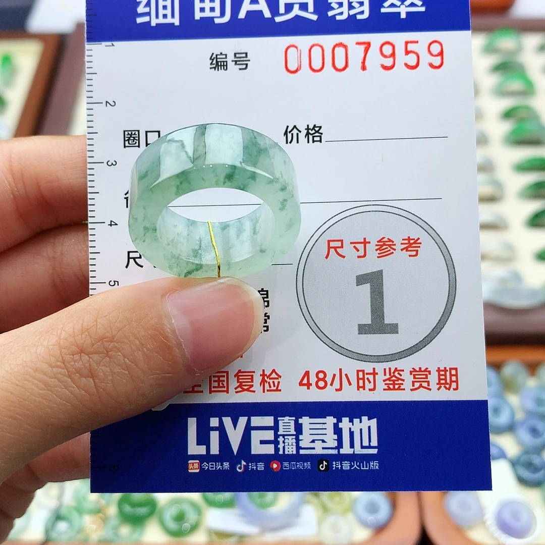 贝***天翡翠未镶嵌戒指14号