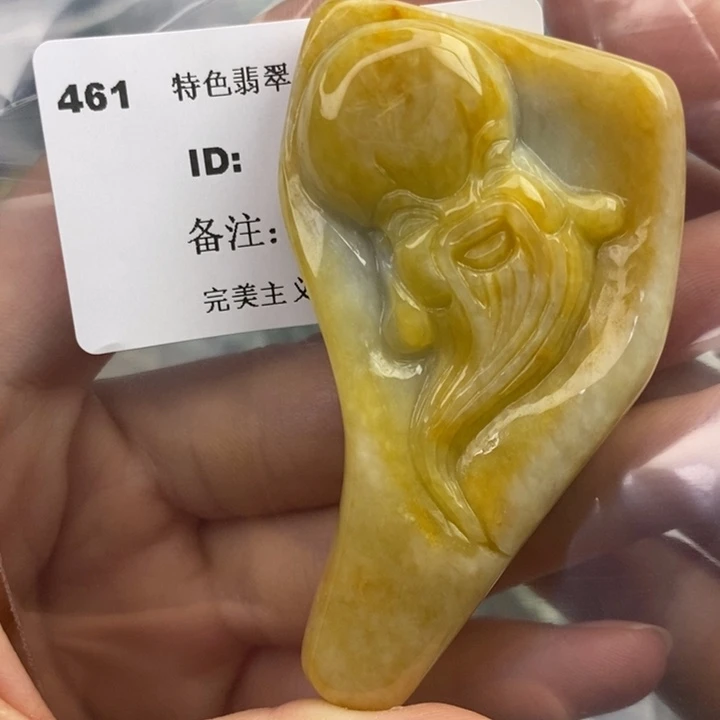 颈饰未镶嵌翡翠吊坠