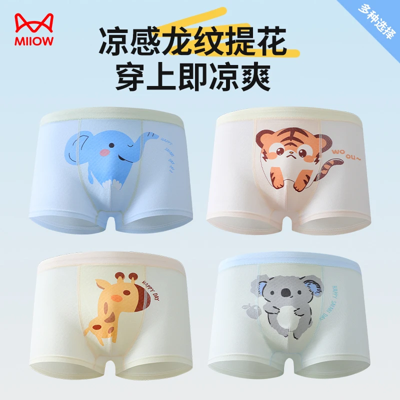MiiOW/猫人男孩排湿吸汗凉爽平角裤男内裤无缝无痕丝滑感温印花
