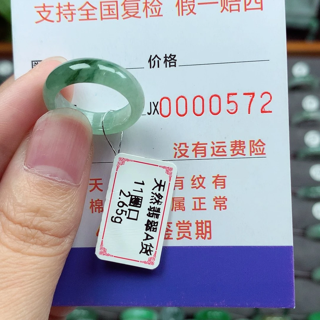 翡翠戒指未镶嵌11号