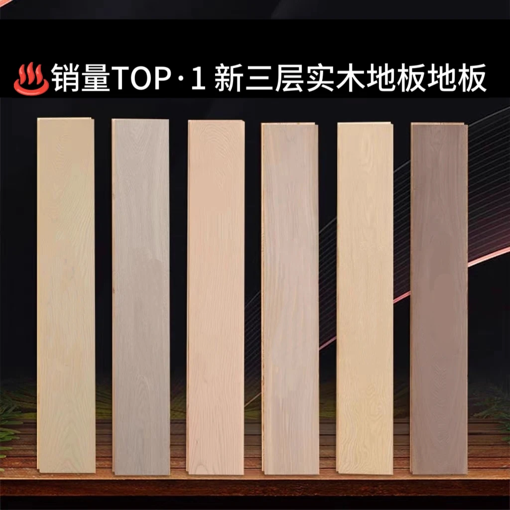 新三层实木地板木纹地板贴加厚防水石木地板自铺
