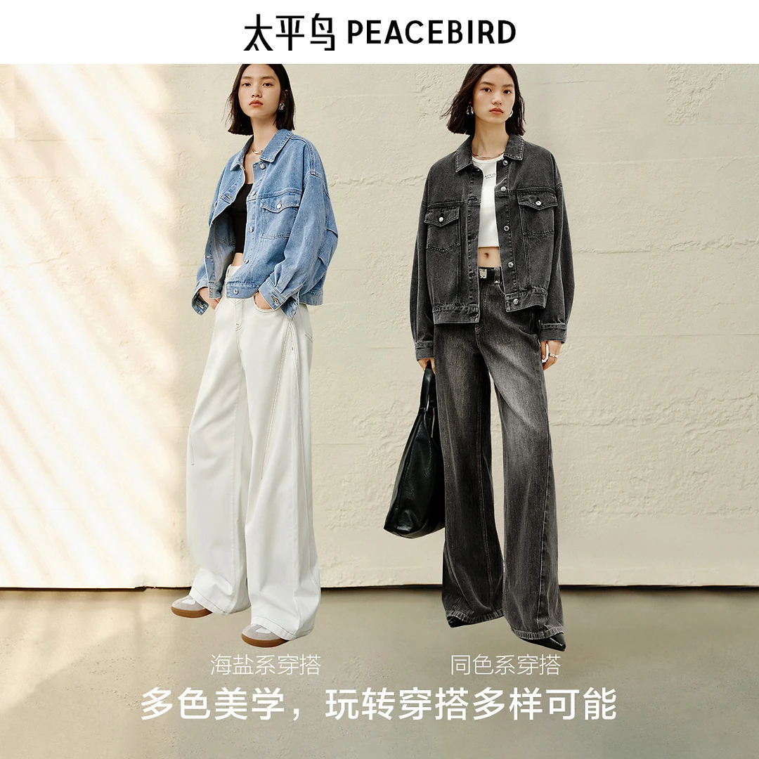 太平鸟灯笼袖纯棉牛仔外套25新款宽松时尚牛仔上衣外搭A8BBA3309