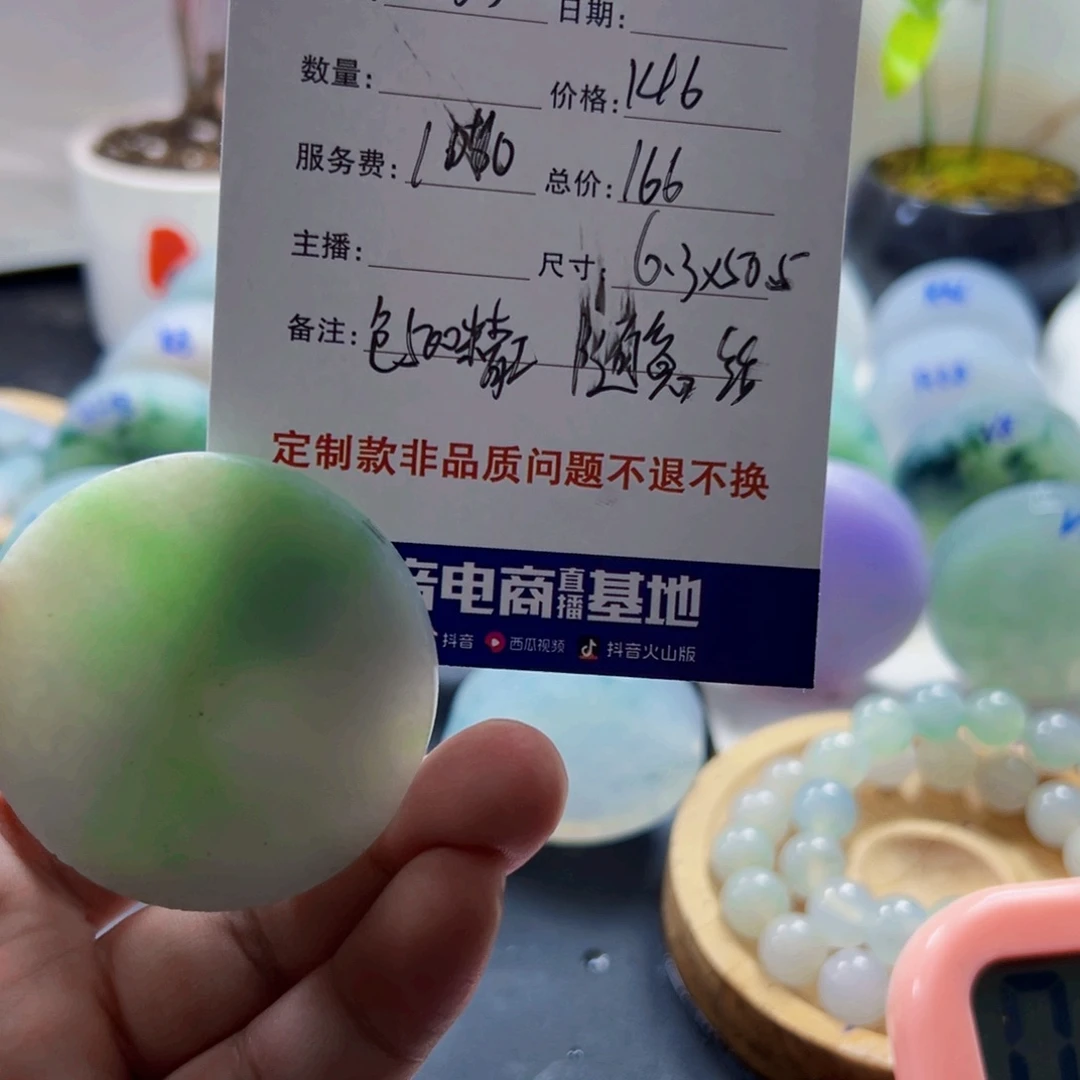 好***鱼定制翡翠未镶嵌222222