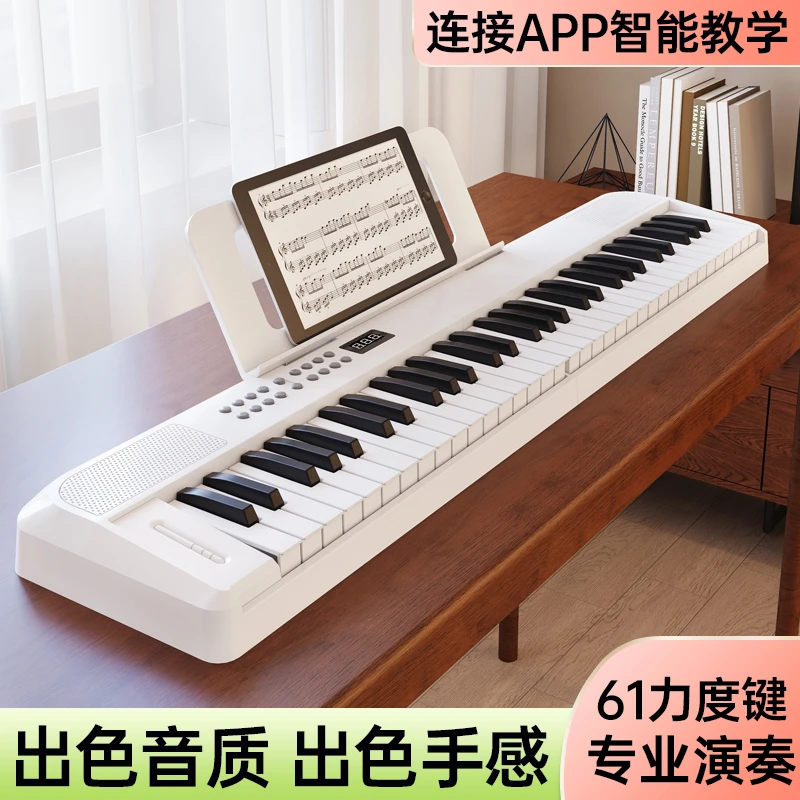 贝多辰可折叠力度键智能电子琴成人儿童幼师入门61键专业电子钢琴