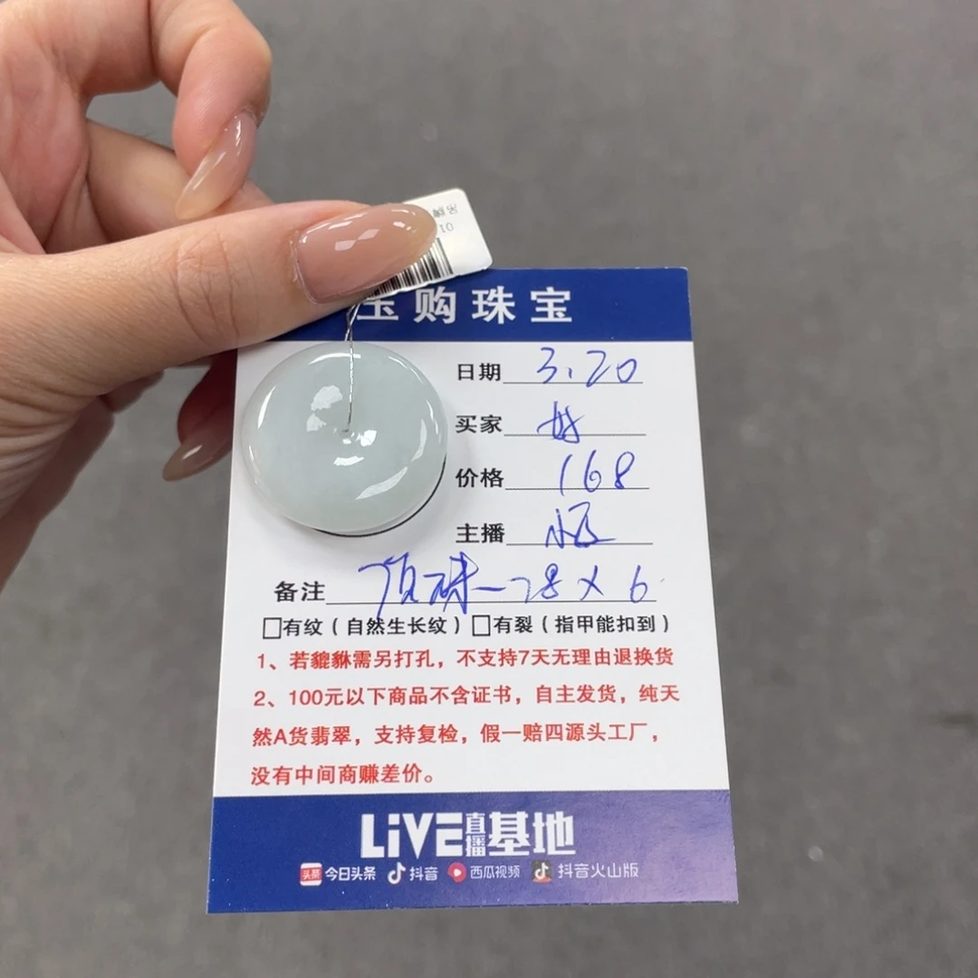 翡翠未镶嵌颈饰好*u平安扣