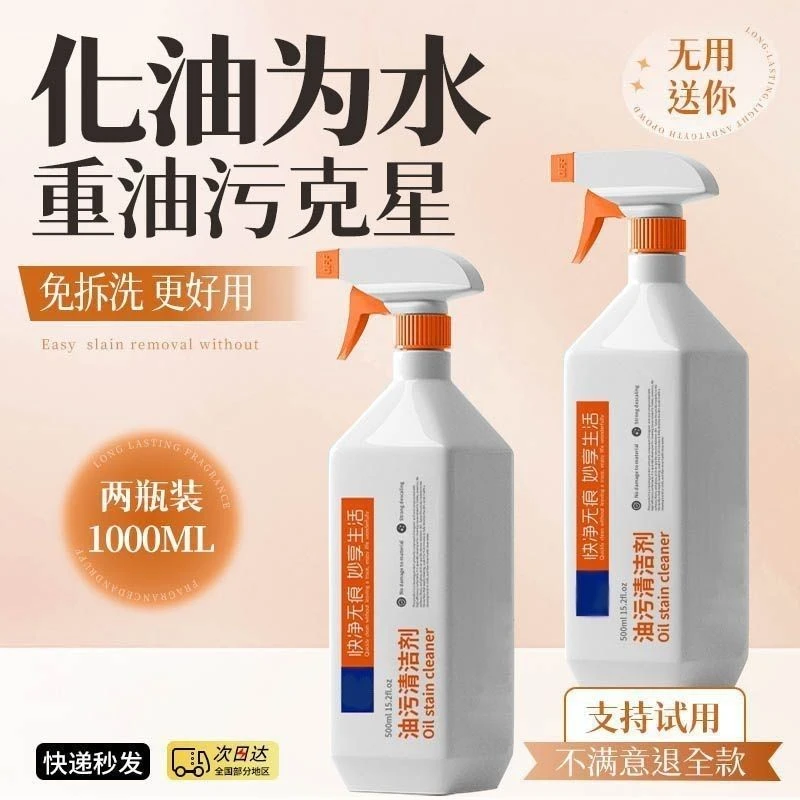 强力净油厨房油烟机抽油烟机重油油污强力油垢污渍清洗家用清洁剂