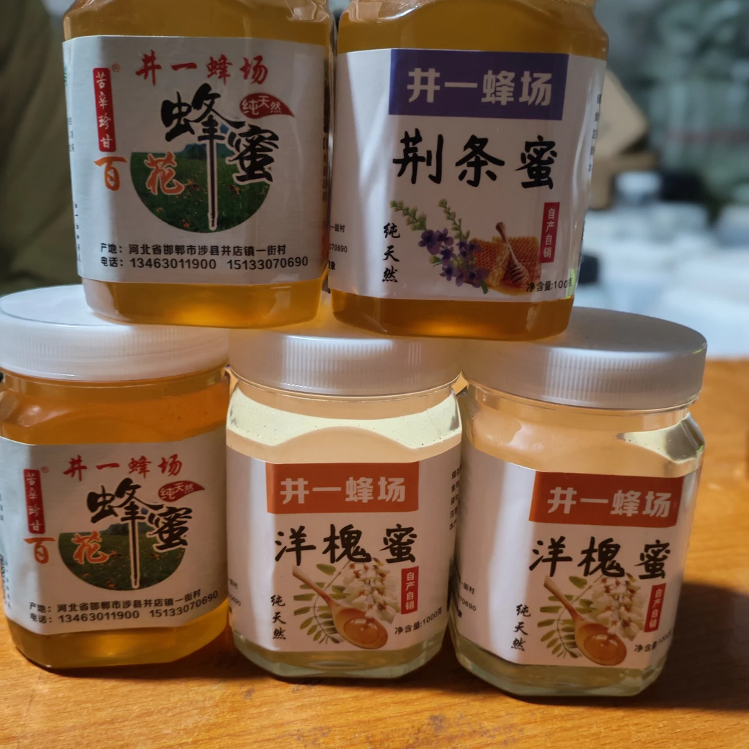 农家自产天然涉县混装蜜支持检测原生态蜂蜜