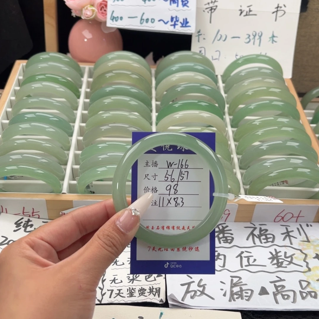 东陵石手镯未镶嵌