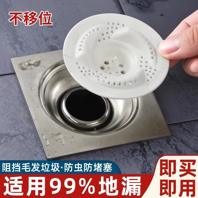 浴室头发地漏盖过滤网下水道水槽卫生间手池毛发防堵浴缸