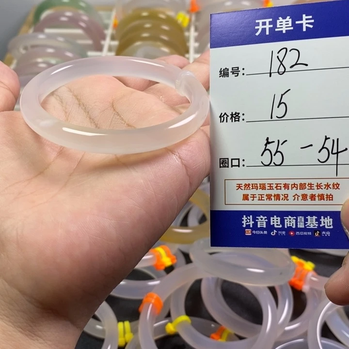 手镯玛瑙/玉髓未镶嵌