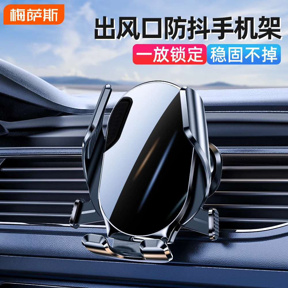 车载手机支架出风口仪表台固定支撑架车用导航架防抖实用汽车用品