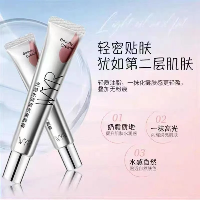 光感水润素颜霜化妆滤镜光感水润不易脱妆