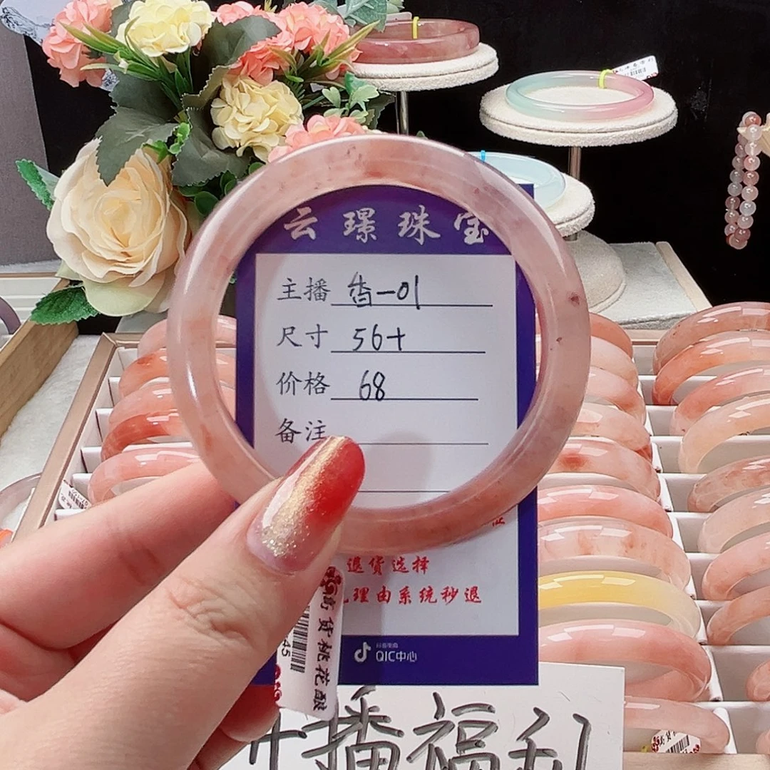 石英质玉未镶嵌手镯