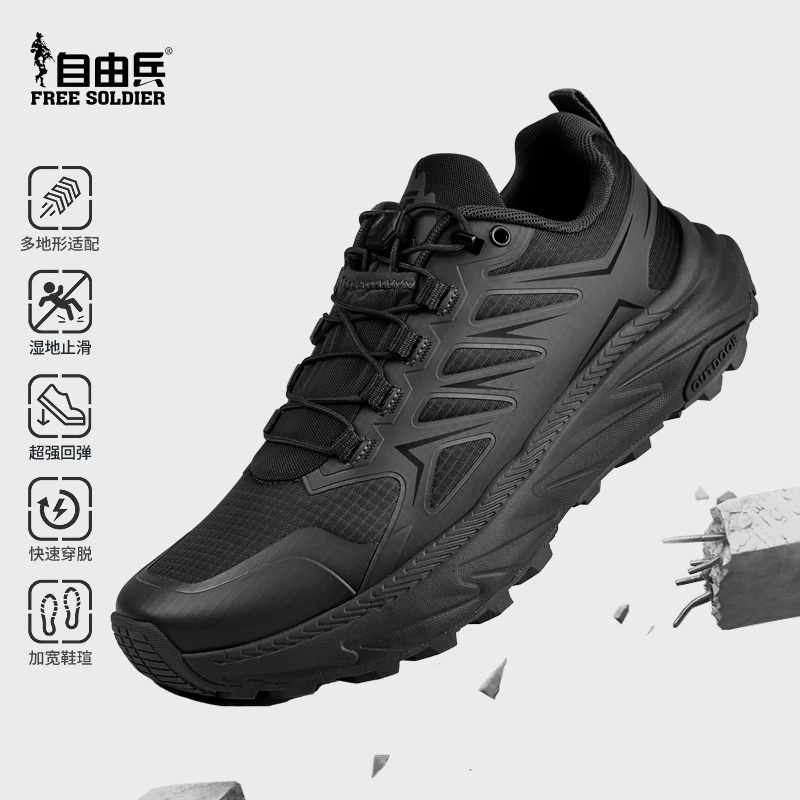 自由兵勇敢的心越野跑鞋耐磨低帮圆头透气休闲超轻加宽防滑夏季
