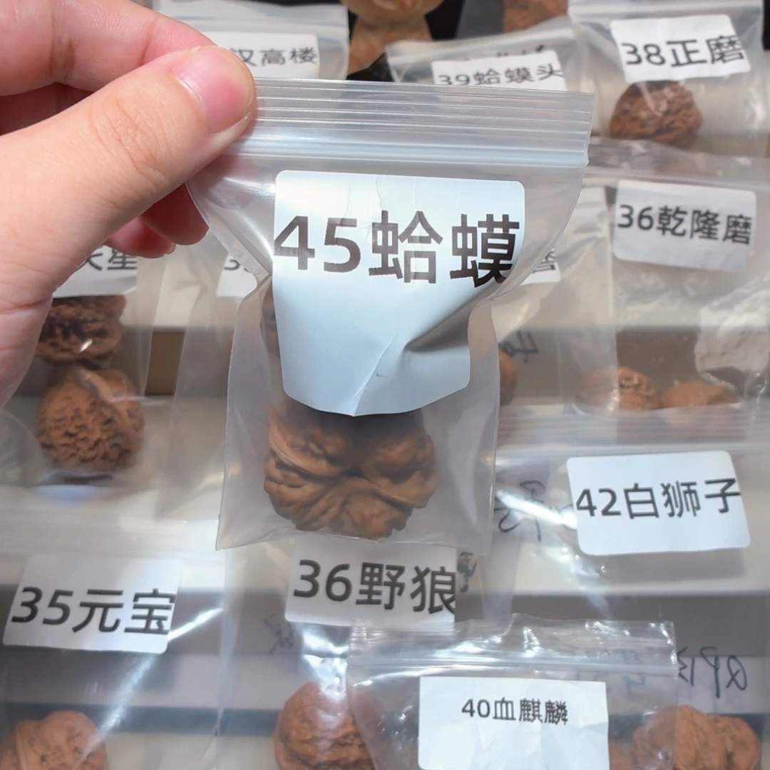 文玩核桃把件C*7蛤蟆头