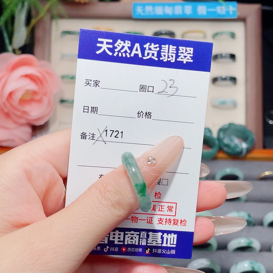 李***瑾翡翠未镶嵌戒指天然翡翠X1721