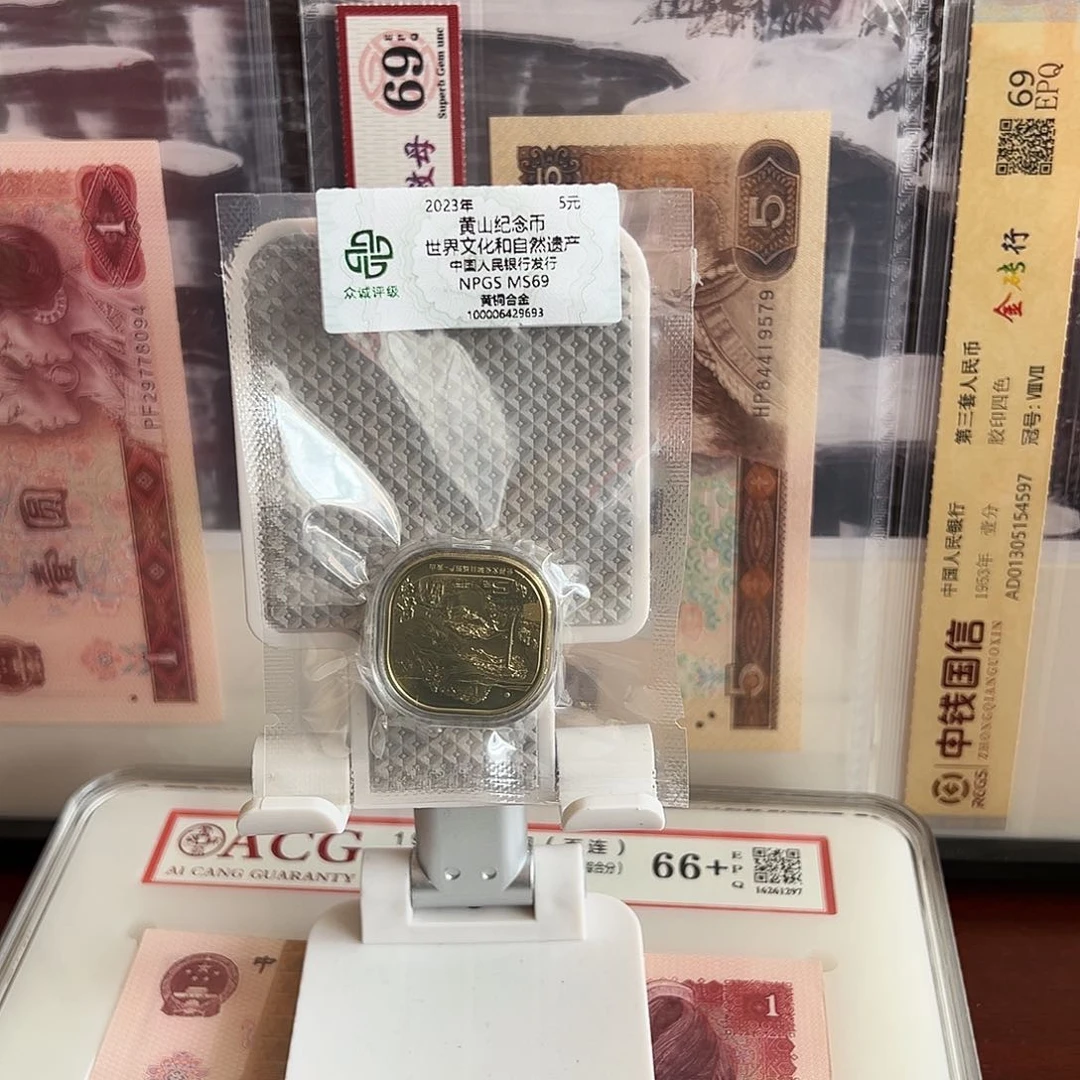 黄山纪念钞黄山纪念