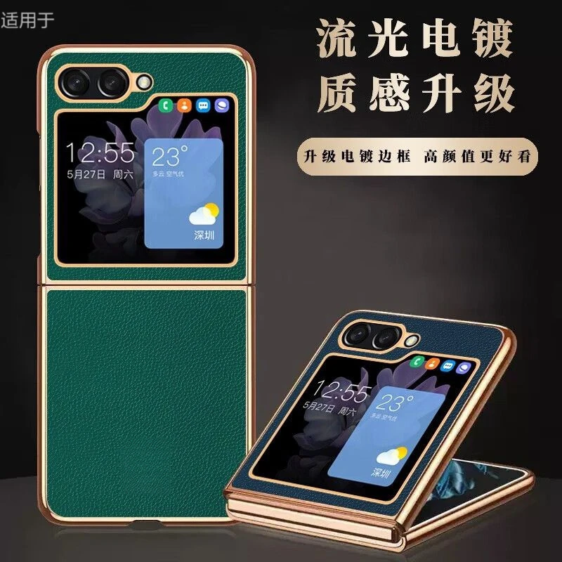 三星zflip5/w24flip手机壳皮质荔枝纹电镀心系天下金标全包防摔薄
