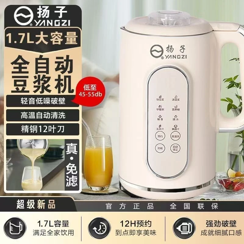 YANGZI/扬子多功能破壁机全自动电器辅食机轻音商用降噪瑜伽