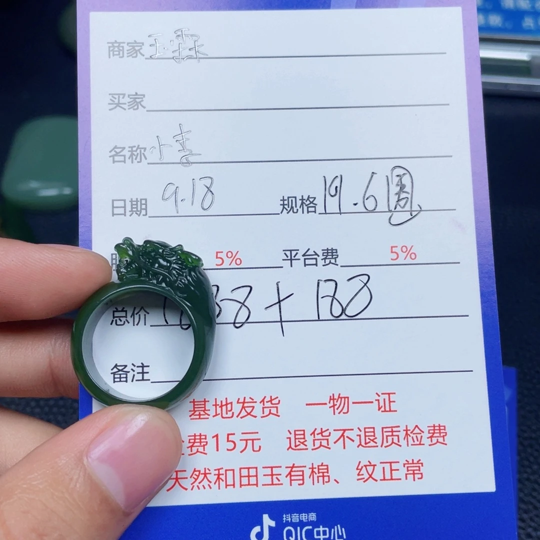 J***️未镶嵌戒指和田玉