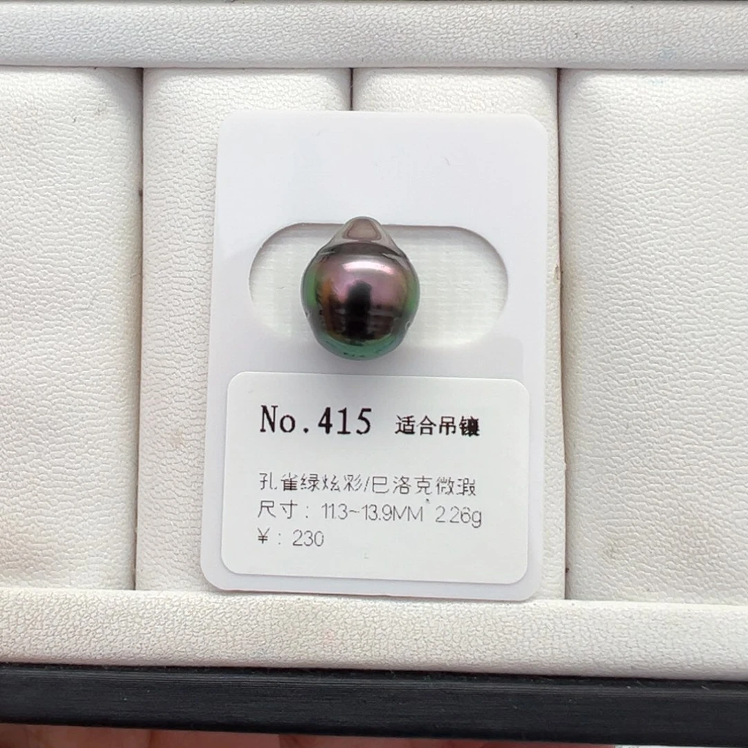 海水珍珠裸珠大溪地裸珠11-12mm可定制爱