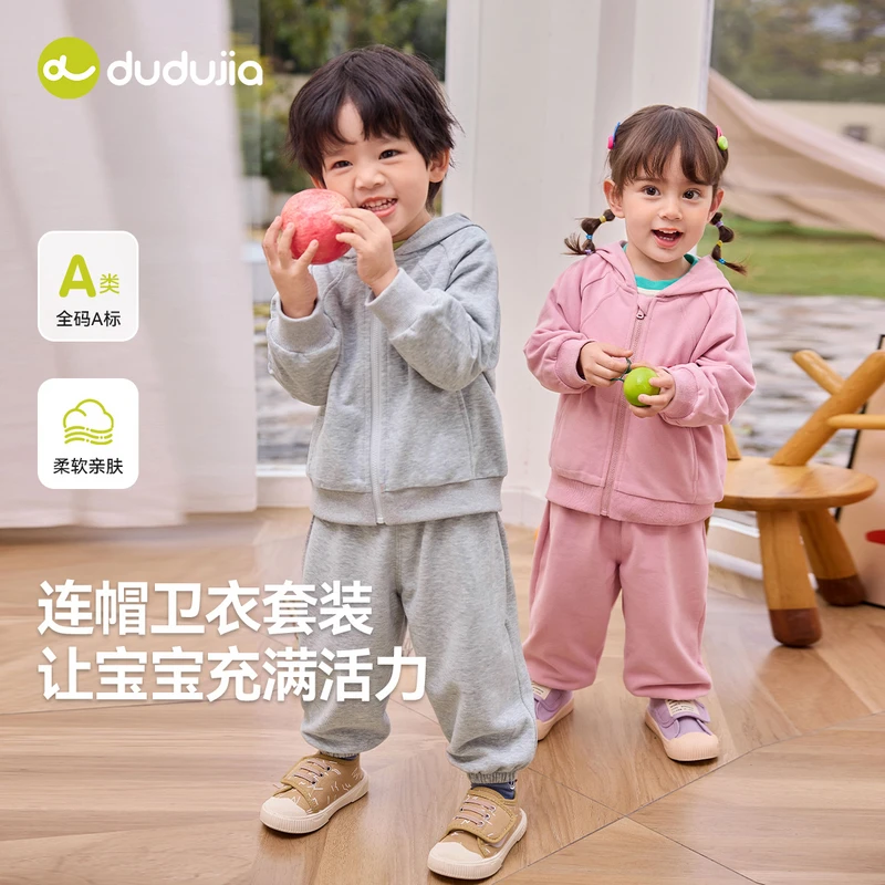 嘟嘟家儿童套装春秋男童外套女童裤子两件套春款宝宝D5ATZ228