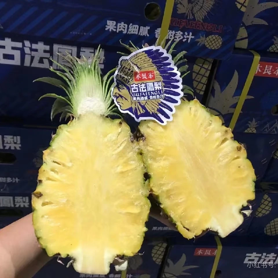 古法凤梨（巨甜）木艮木