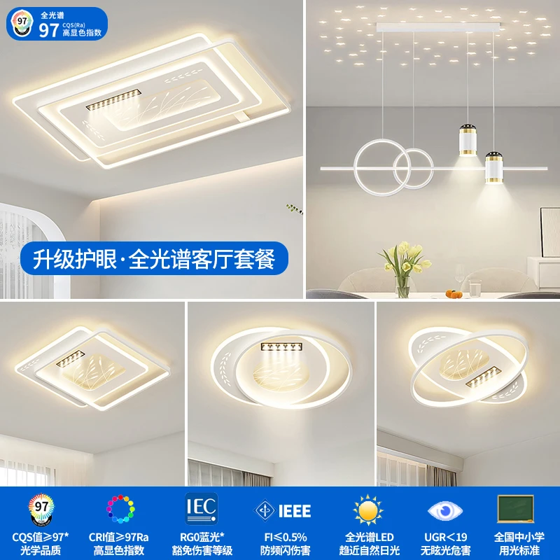 【顾家】客厅灯现代简约大厅主灯2025新款中山吸顶灯具套餐全屋组合