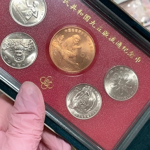 其他普通金属1995年纪念币套盒