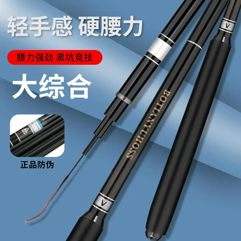 BOTIANYUHOSS钓鱼竿手竿6H19调5.4米碳素超硬台钓竿V2