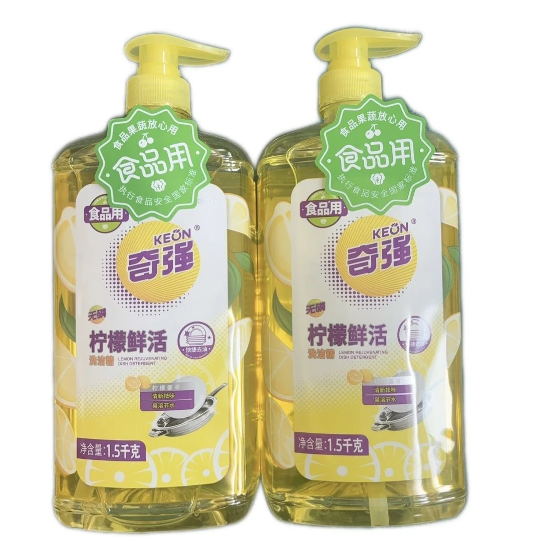 奇强1.5kg去油洗洁精柠檬香餐具精洗瓶装食品级家庭装家用清洗剂