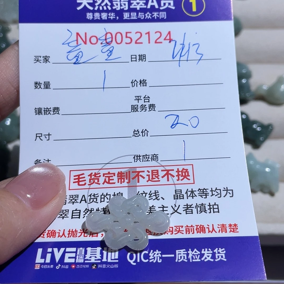 翡翠颈饰未镶嵌?*童