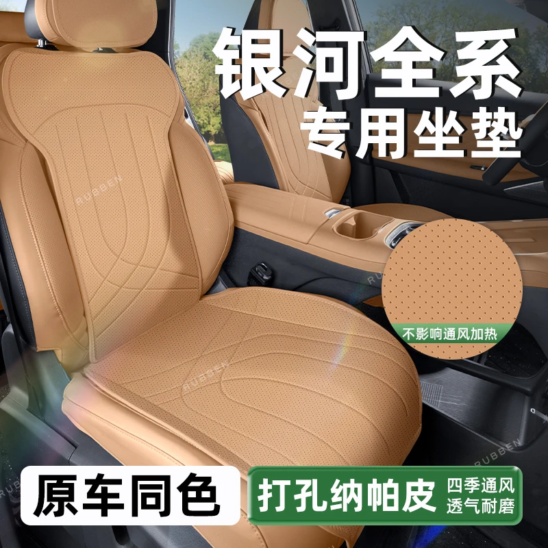 路宾适用银河星舰7/E5/星耀8/星愿坐垫四季款通用座椅座套座垫