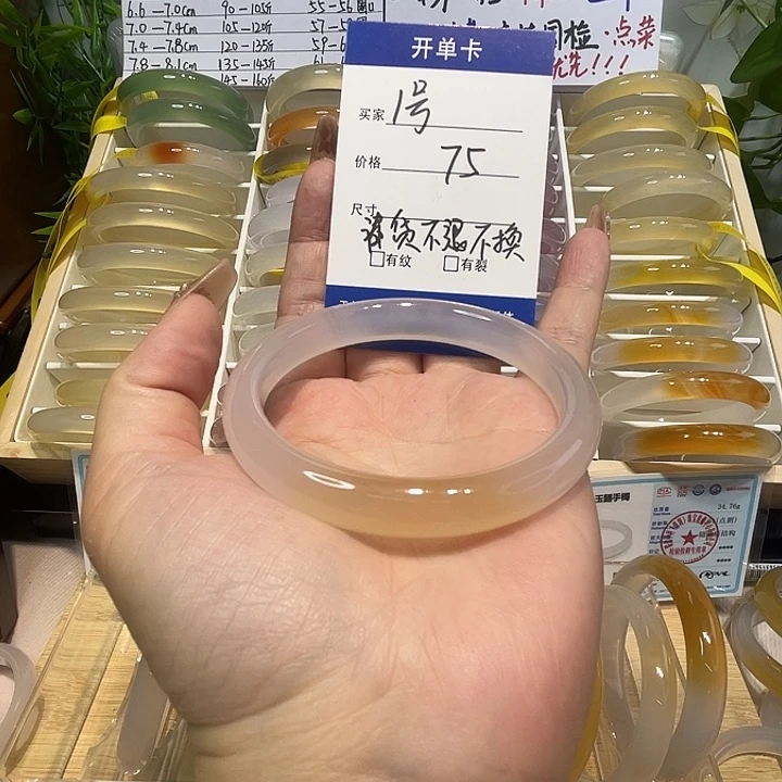 玛瑙/玉髓未镶嵌手镯