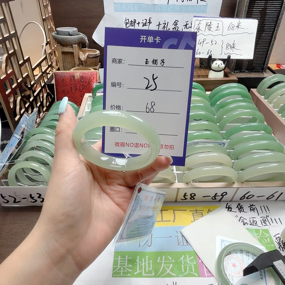 石英质玉手镯合金25
