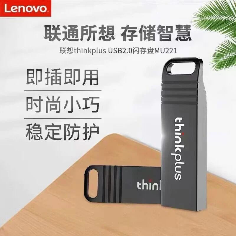 u盘Thinkplus MU221 USB闪存盘适用电脑刻字logo金属 u盘通用