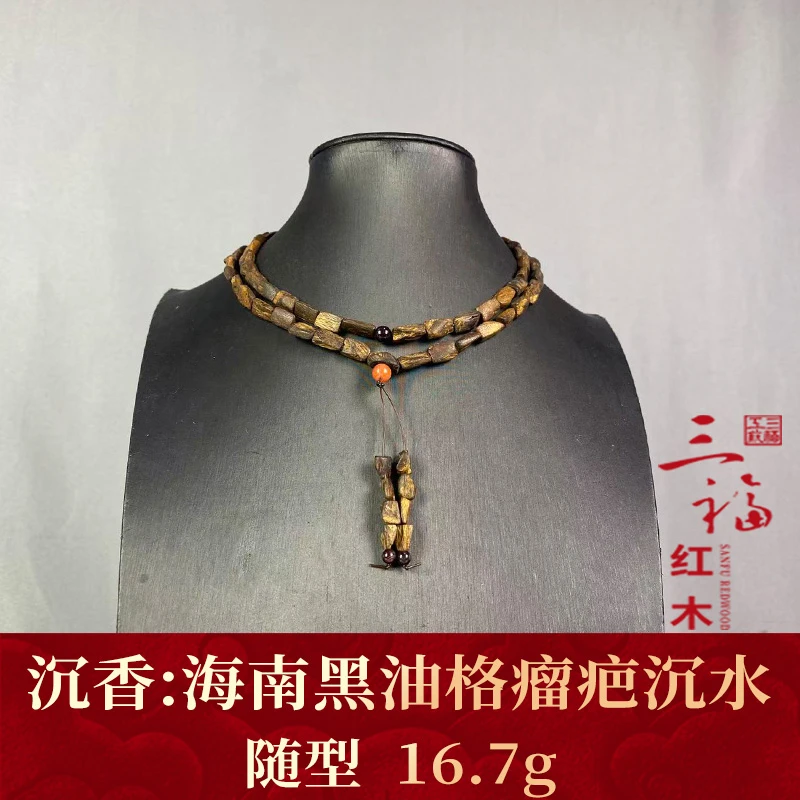124774 海南黑油格瘤疤沉水 沉香