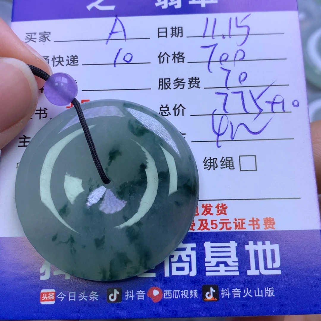 颈饰未镶嵌翡翠A**.