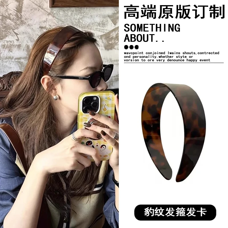 fever同款豹纹发箍女2025春夏新款韩系ins宽边高颅顶头箍气质发卡