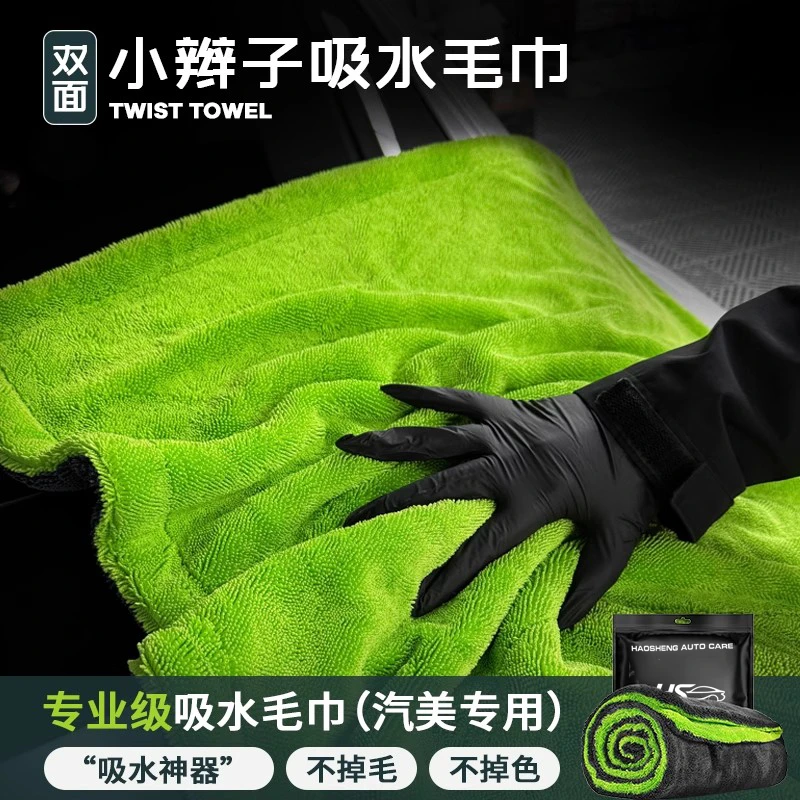 双面小辫子收水毛巾专业洗车毛巾吸水毛巾强力汽车专用擦车毛巾布