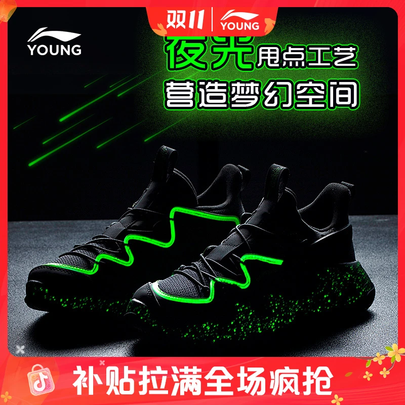 夜光跑步鞋|李宁儿童男大童鞋休闲鞋减震回弹复古运动鞋YKCS134