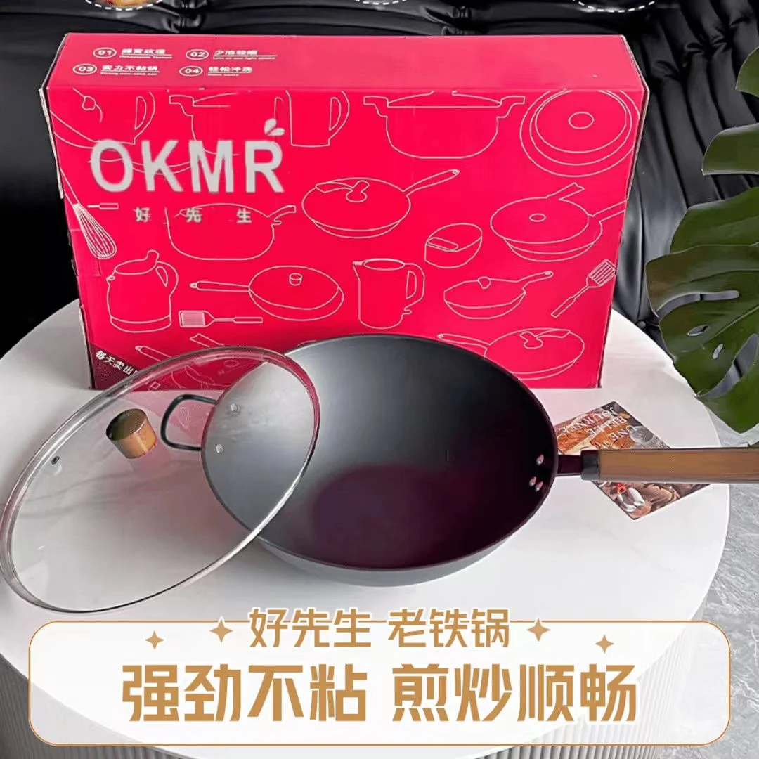 好先生老铁锅30CM中式炒锅平底不粘锅电磁炉燃气新家入住厨房用具