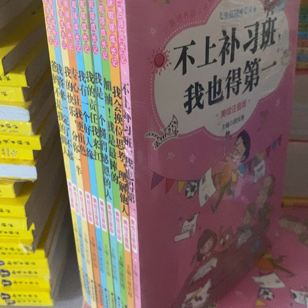 不上补习班，我也得第1米拉多