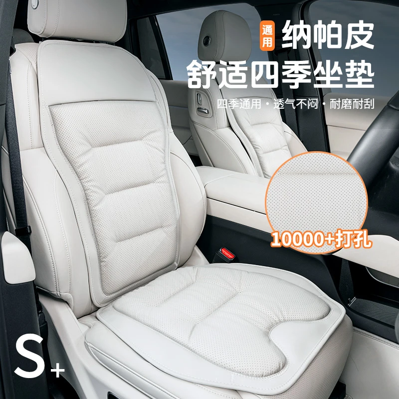 汽车坐垫四季通用透气通风座椅垫车载车用高级感舒适纳帕皮靠背垫