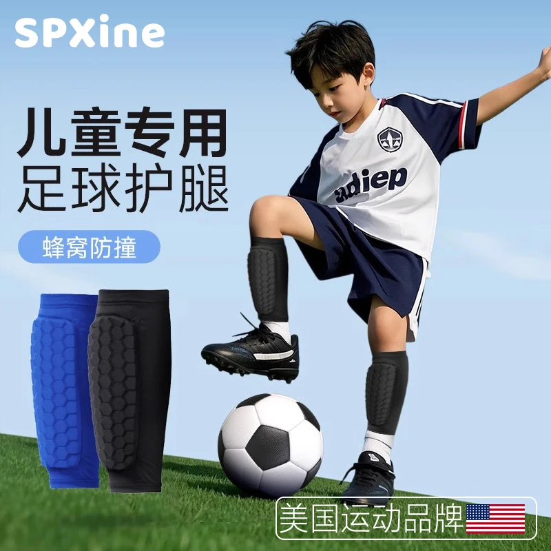儿童足球护腿板专用小学生专业训练运动踢球护胫骨比赛护具青少年