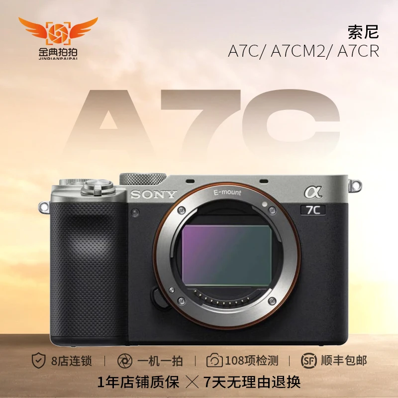 99新 Sony/索尼 A7C A7CM2 二代 A7CR 全画幅微单数码照相机专业
