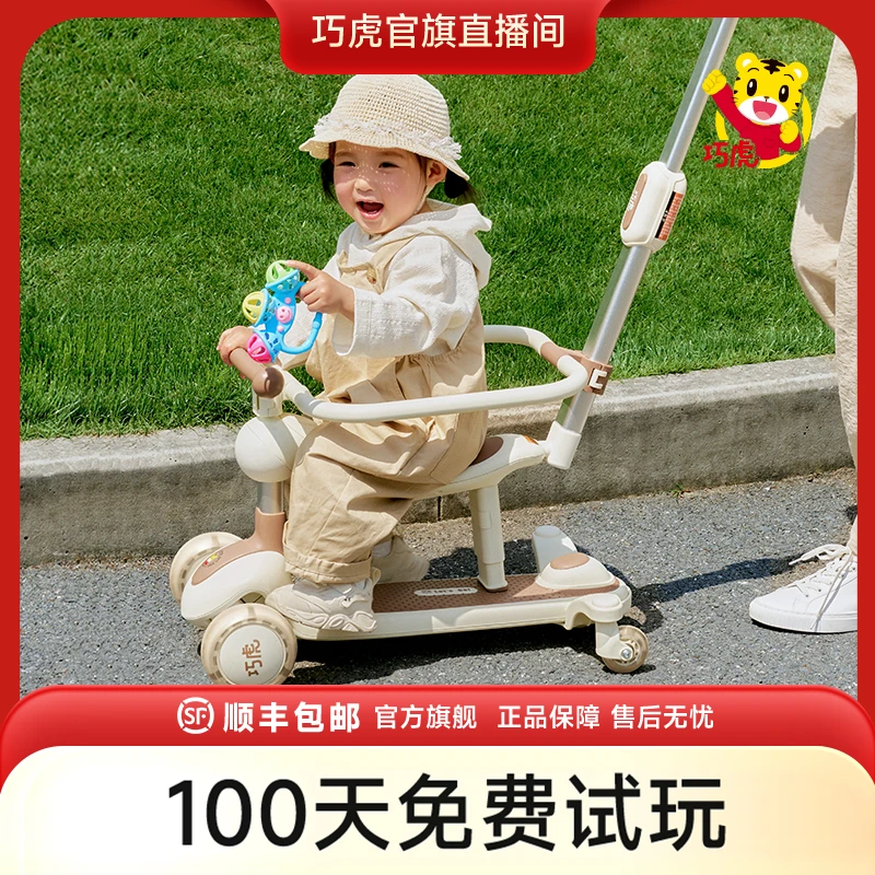 巧虎儿童滑板车滑滑车六合一可坐可骑2025新款滑板车儿童YT