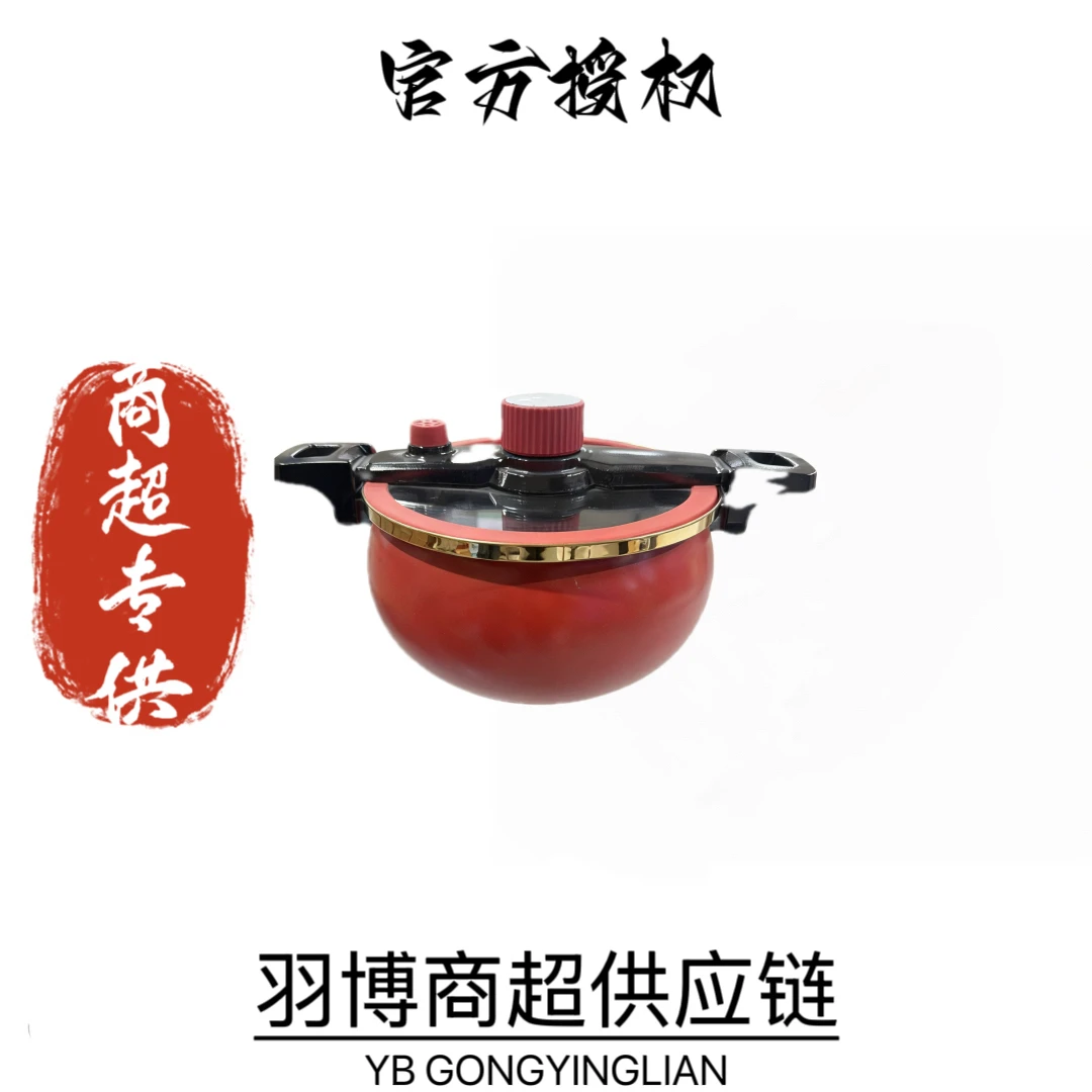 家用压力锅煮锅A-33红色压力锅款式随机