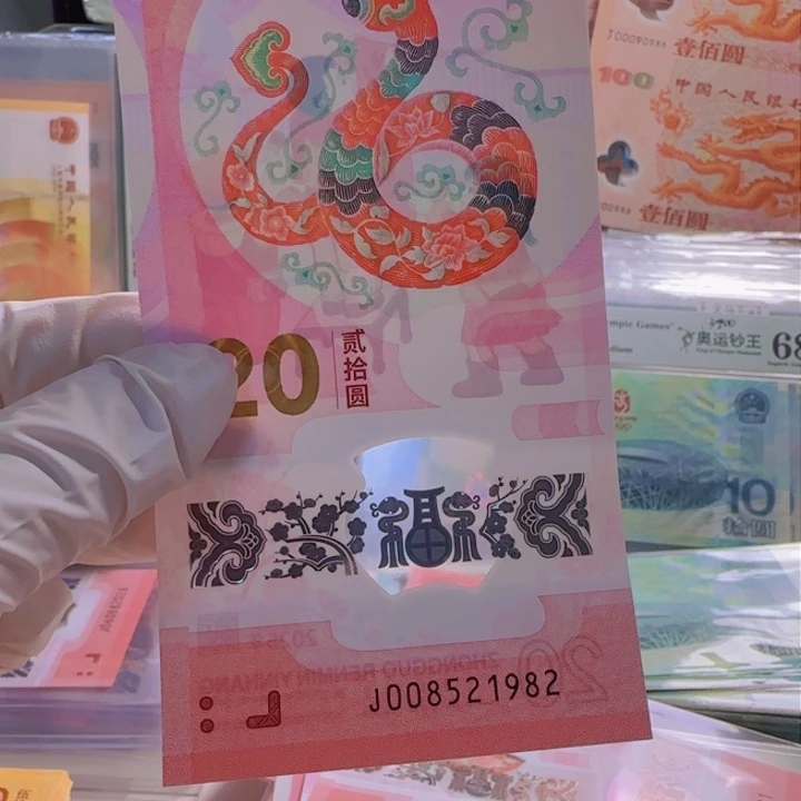 塑料?****?蛇钞J008521982